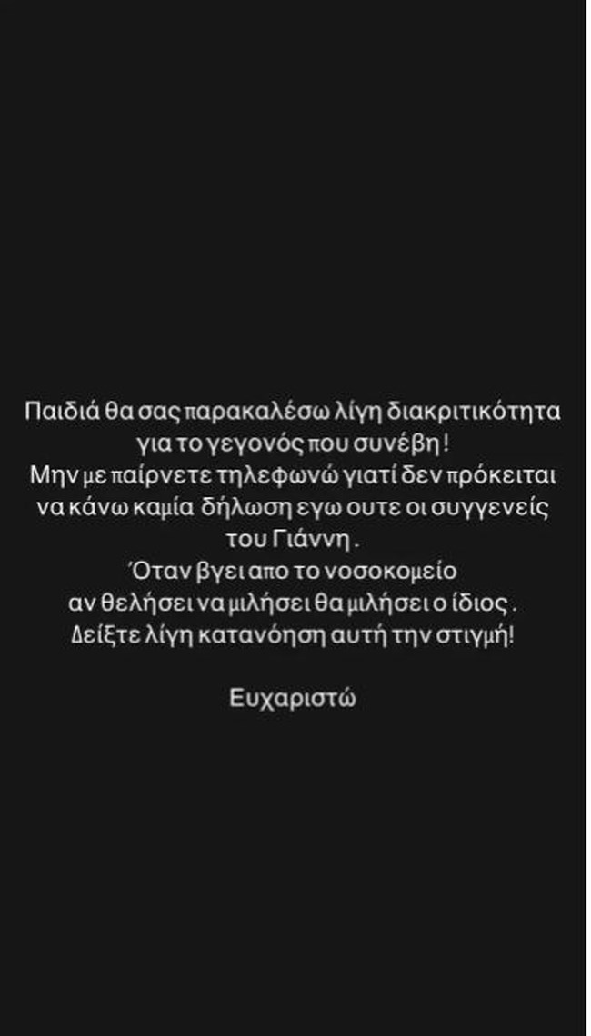 τζουλια νοβα