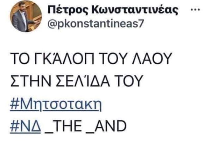 Οι αναρτήσεις "τελειώσατε" της Ακρίτα, ο ΣΥΡΙΖΑ και η αντιπολίτευση των likes στο facebook