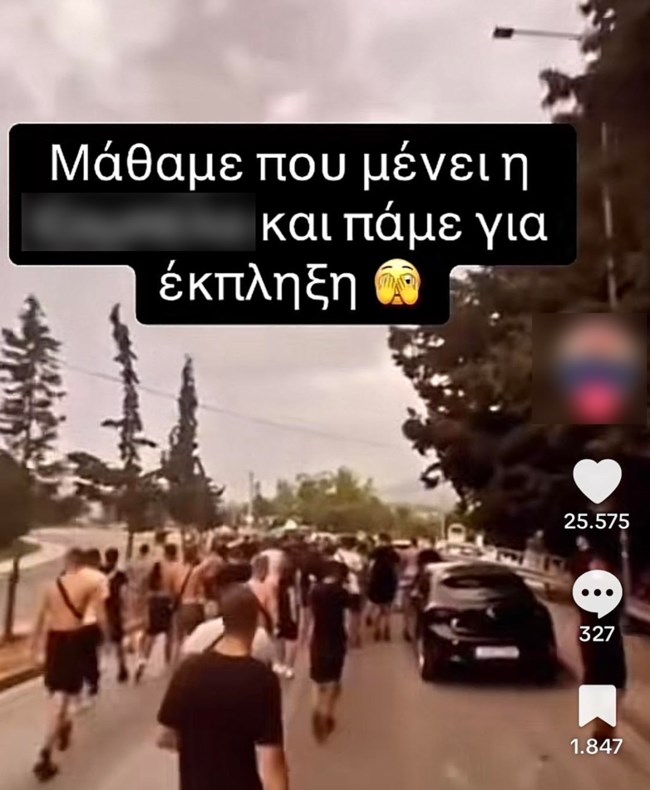 ΓΛΥΦΑΔΑ ΜΗΝΥΜΑΤΑ ΜΙΣΟΥΣ