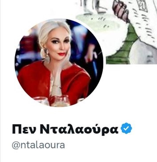 ΠΕΝ ΝΤΑΛΑΟΥΡΑ