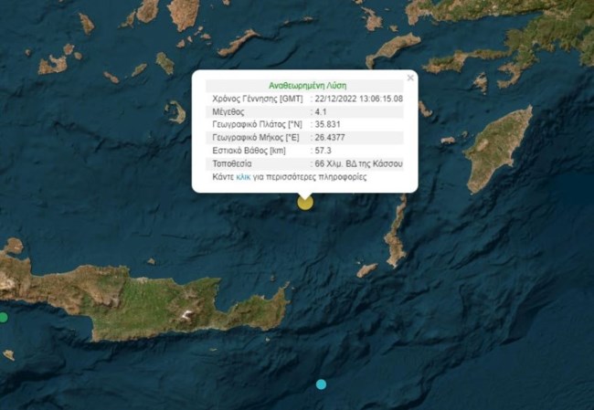 Σεισμός 4,1 Ρίχτερ ανάμεσα σε Κρήτη, Κάρπαθο και Κάσο