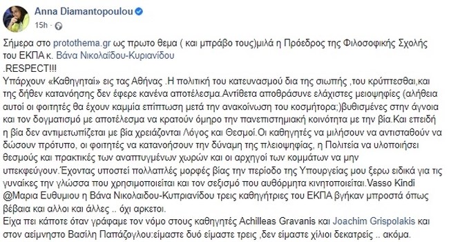 ΔΙΑΜΑ