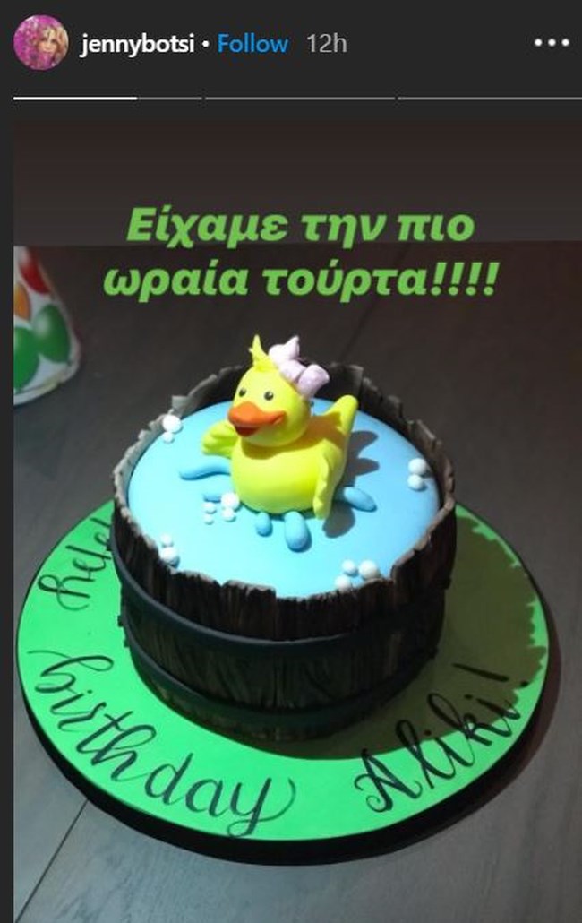Τζένη Μπότση