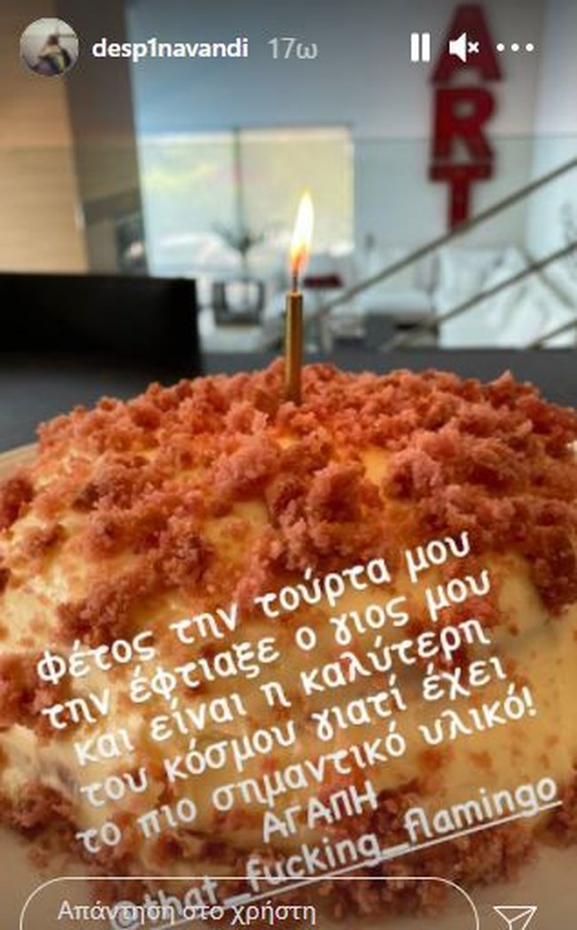 τουρτα βανδη