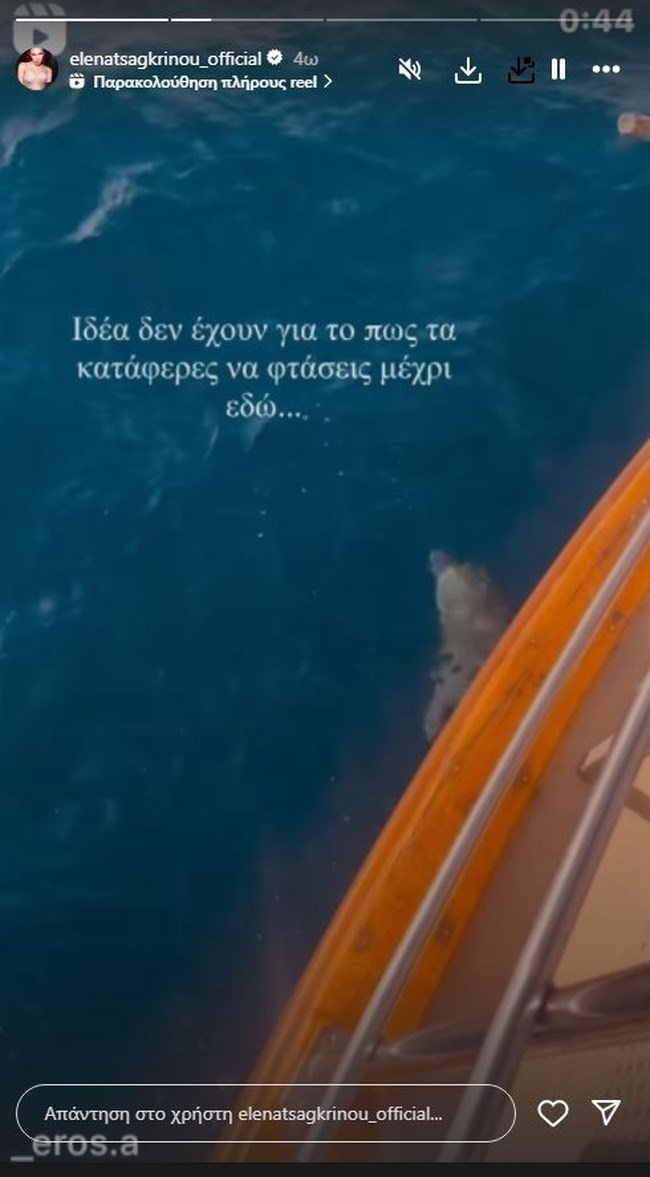ΕΛΕΝΑ ΤΣΑΓΚΡΙΝΟΥ