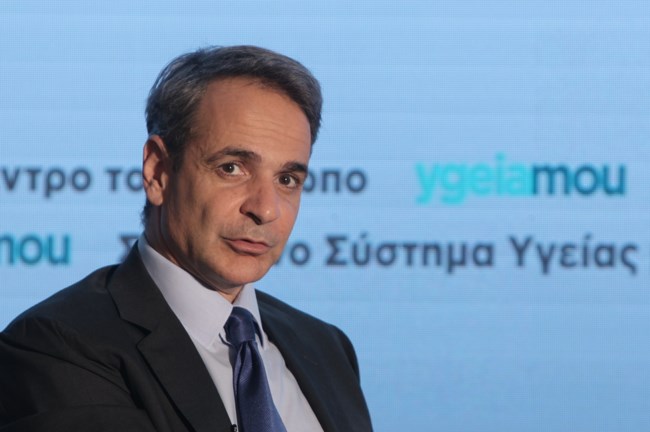 Κυριάκος Μητσοτάκης