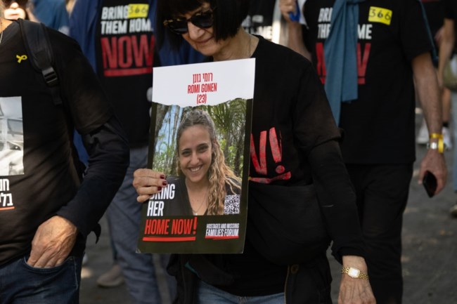 ΡΟΜΙ ΓΚΟΝΕΝ