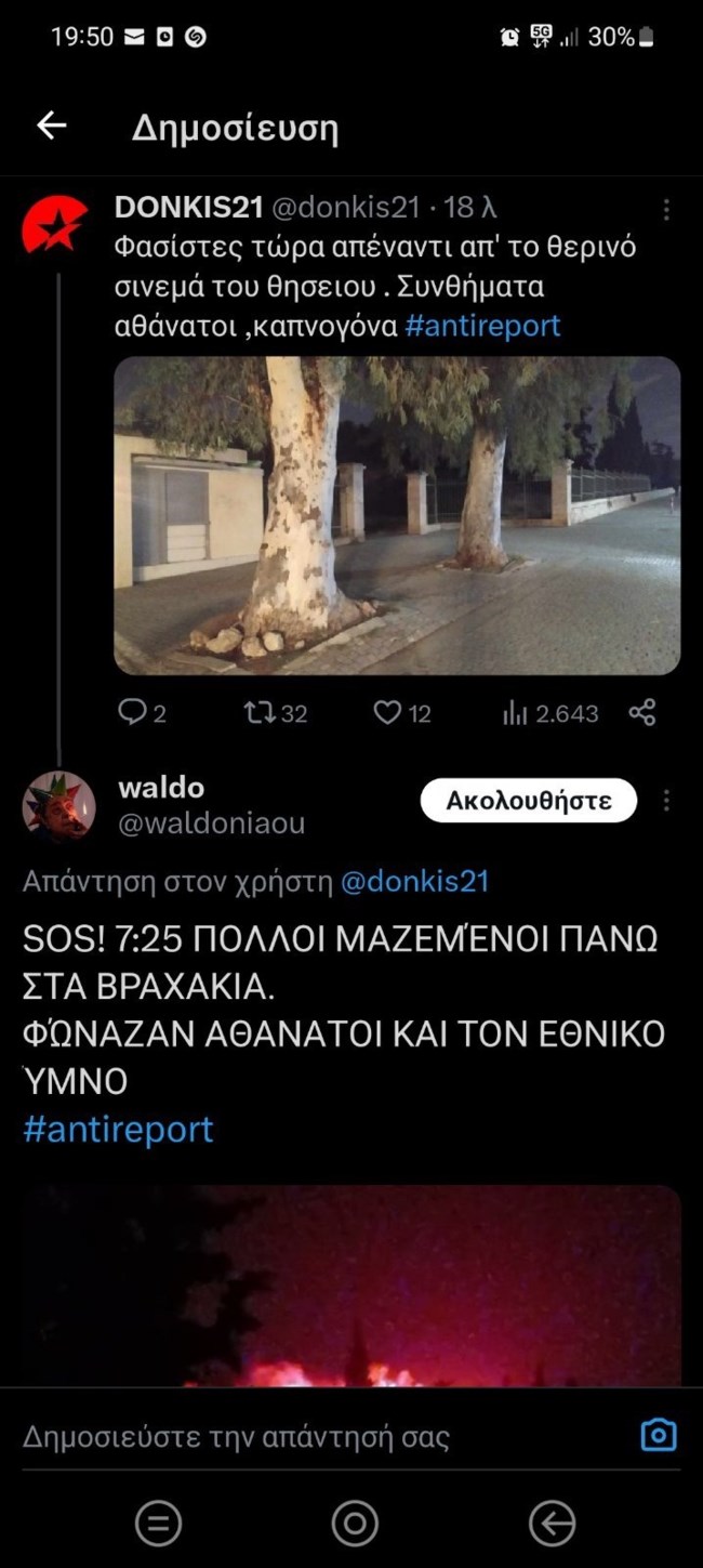 Κλειστοί οι σταθμοί του ΗΣΑΠ σε Μοναστηράκι, Θησείο, Πετράλωνα λόγω επεισοδίων - Εξι συλλήψεις ακροδεξιών