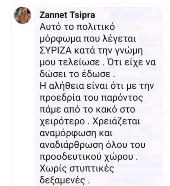 ζανετ