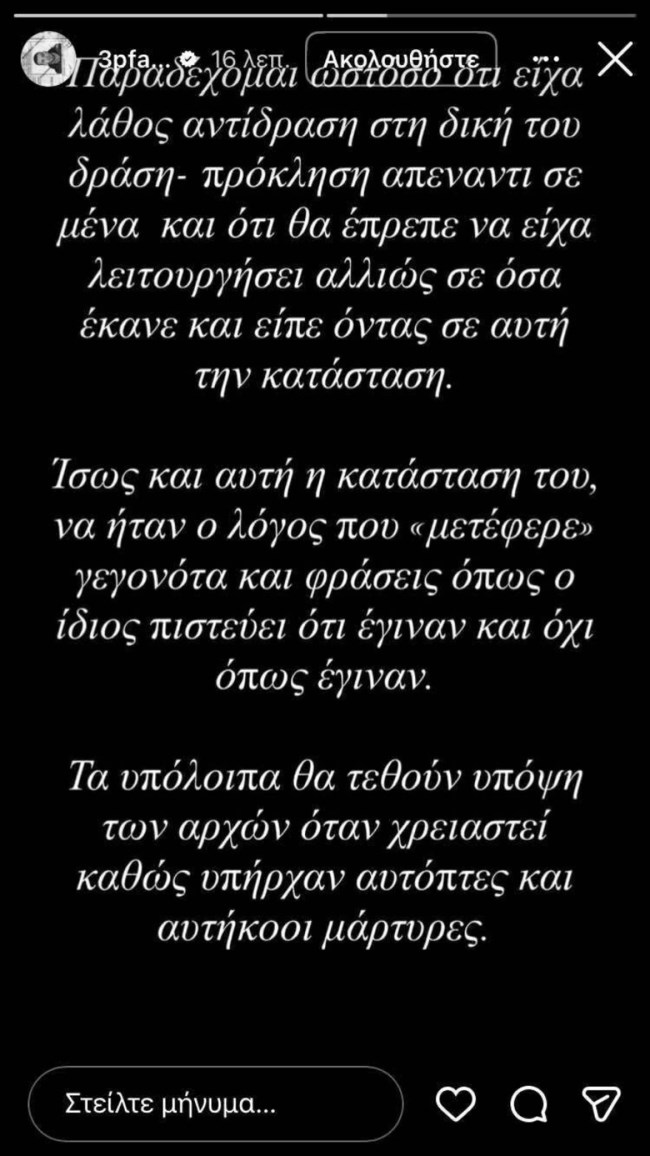 στορι παππα