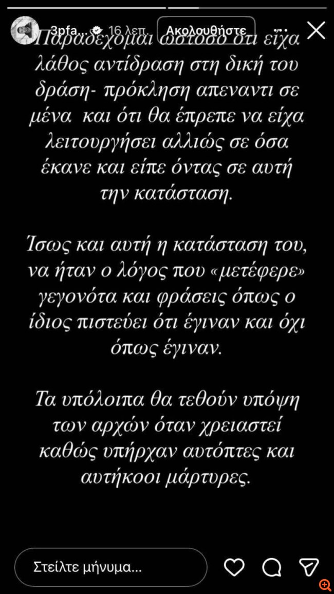 στορι παππα