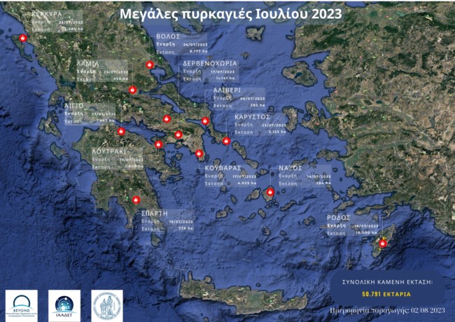 Σοκάρει ο χάρτης της καταστροφής: 508.000 στρέμματα κάηκαν τον Ιούλιο στην Ελλάδα [Εικόνα]