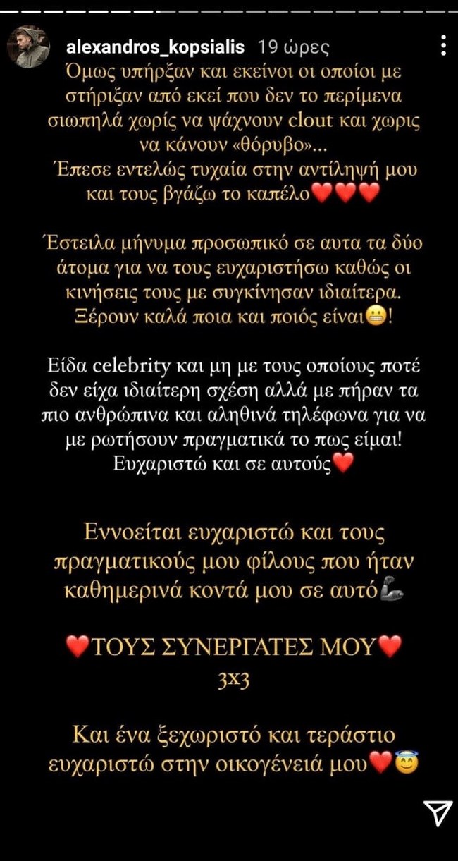 κοψιαλης