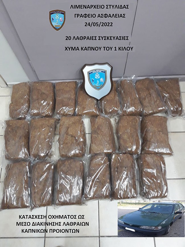 Στυλίδα: Συνελήφθη γνωστός λαϊκός τραγουδιστής για λαθραίο καπνό