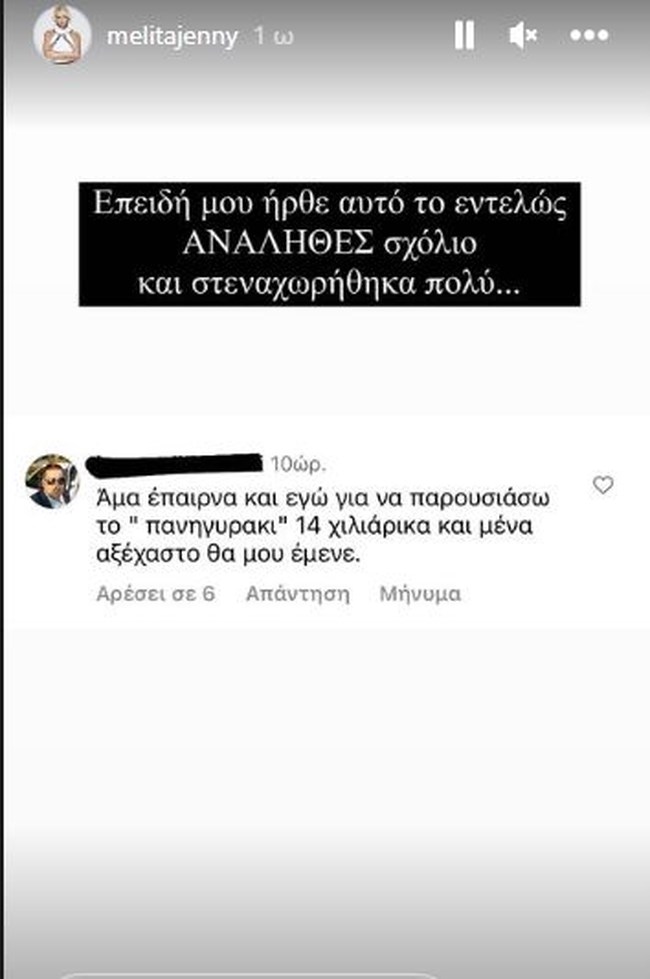 Ξεσπά η Τζένη Μελιτά για τη Eurovision: Δεν πήρα ούτε 1 ευρώ - Τη δουλειά μου την παρείχα αφιλοκερδώς