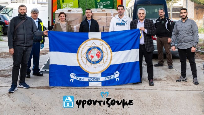 Η ΑΒ Βασιλόπουλος στηρίζει την Ελληνική Αστυνομία  με 200.000 μάσκες