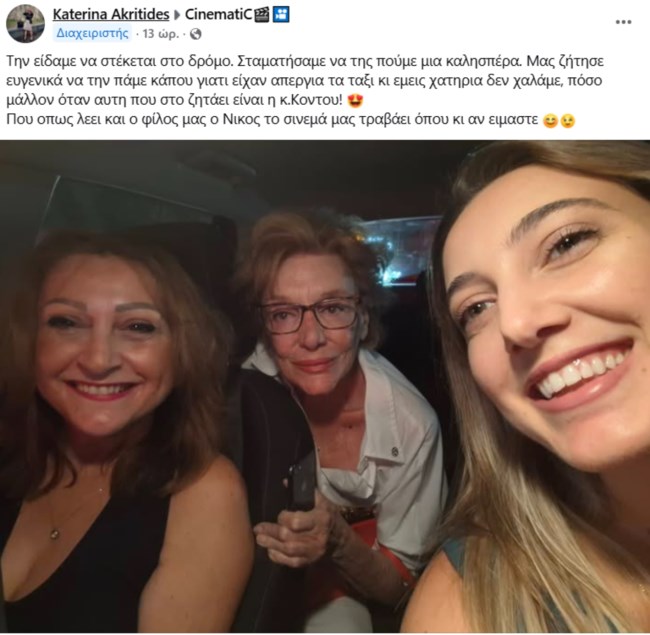 κοντου