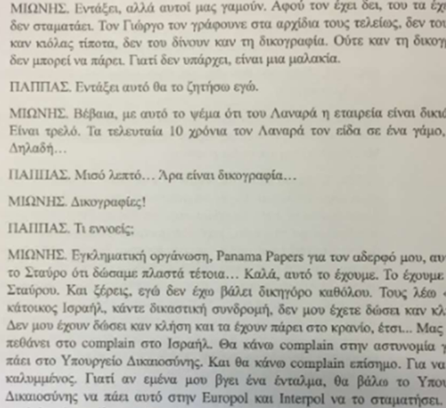 αποσπ