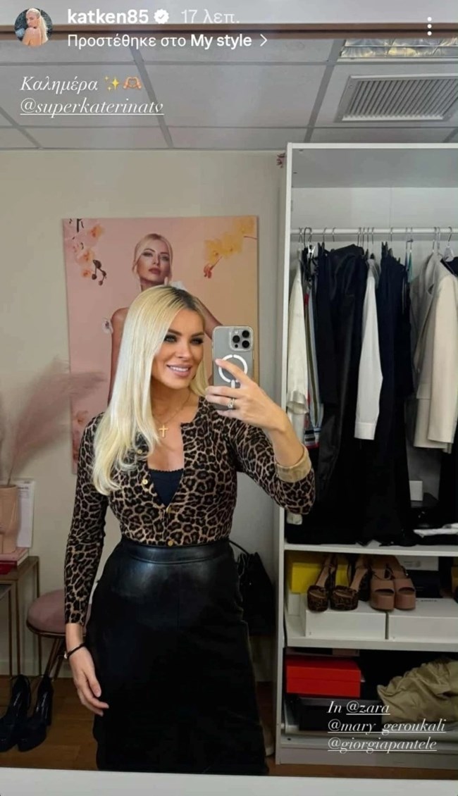 Fashion Report: 5 looks από τις Ελληνίδες παρουσιάστριες που μας τράβηξαν την προσοχή αυτή την εβδομάδα