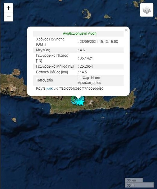 Κρήτη: Νέος ισχυρός σεισμός 4,6 Ρίχτερ στο Αρκαλοχώρι - Ανάστατοι οι κάτοικοι από το χτύπημα του Εγκέλαδου