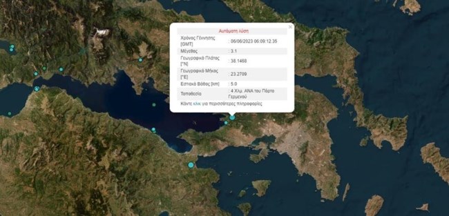 Σεισμός 3,1 Ρίχτερ στη Δυτική Αττική