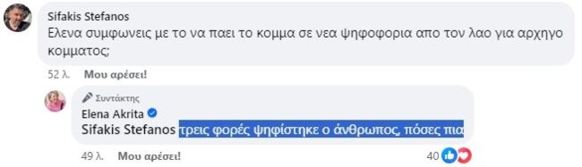 ακριτα