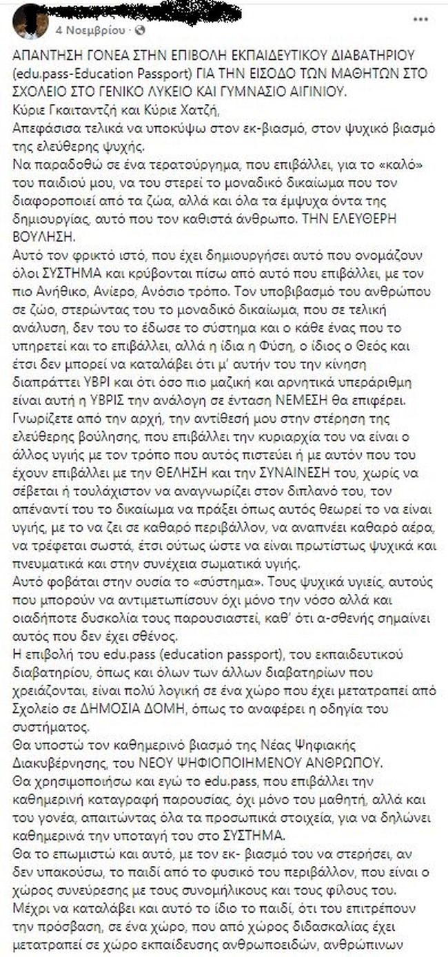 αναρτήσεις