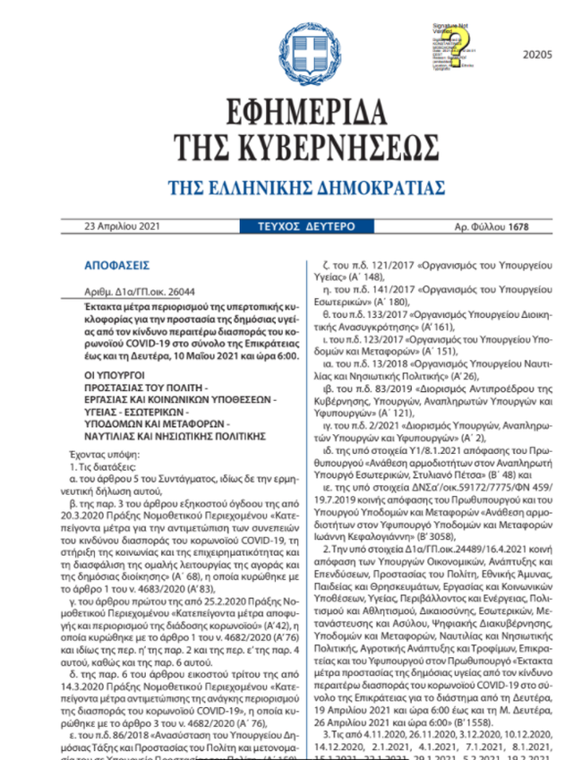 ΚΥΑ1