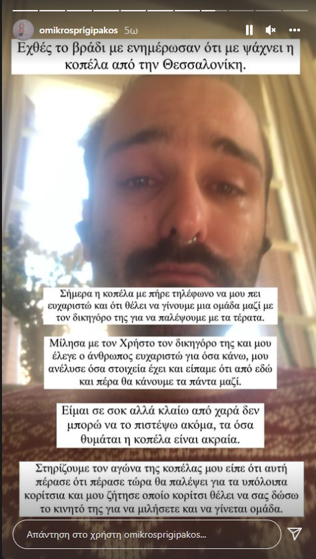 "Λύγισε" ο Ηλίας Γκιώνης: Τι του είπε η 24χρονη για τον ομαδικό βιασμό - Το μυστήριο με το ιδιωτικό συμφωνητικό