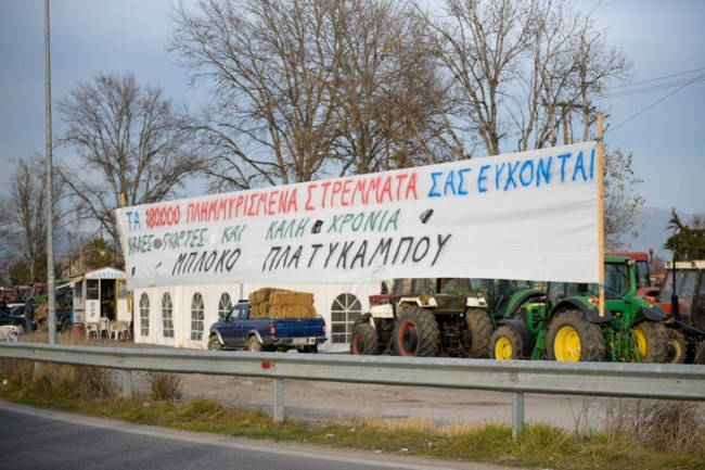 Μπλόκα αγρότες