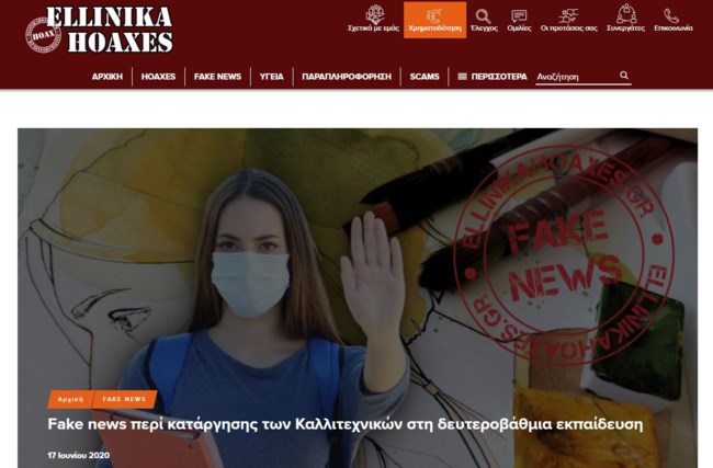 ellinika hoaxes