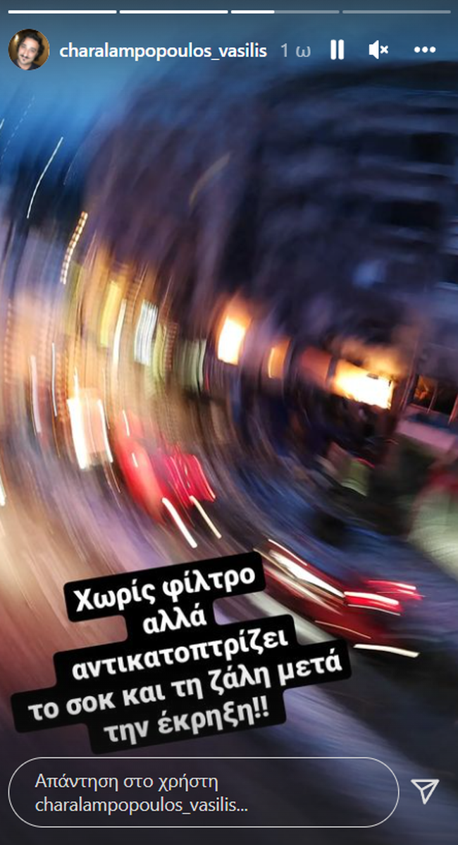 Βασίλης Χαραλαμπόπουλος
