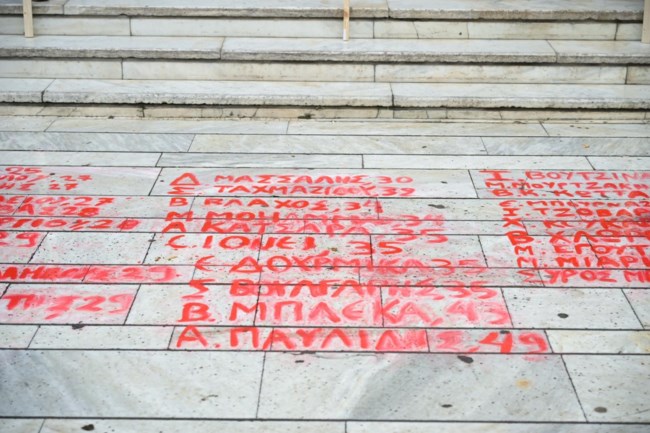 Τέμπη: Χιλιάδες στη μεγάλη συγκέντρωση της Λάρισας - Έγραψαν με κόκκινο χρώμα τα ονόματα των 57 θυμάτων [εικόνες-βίντεο]