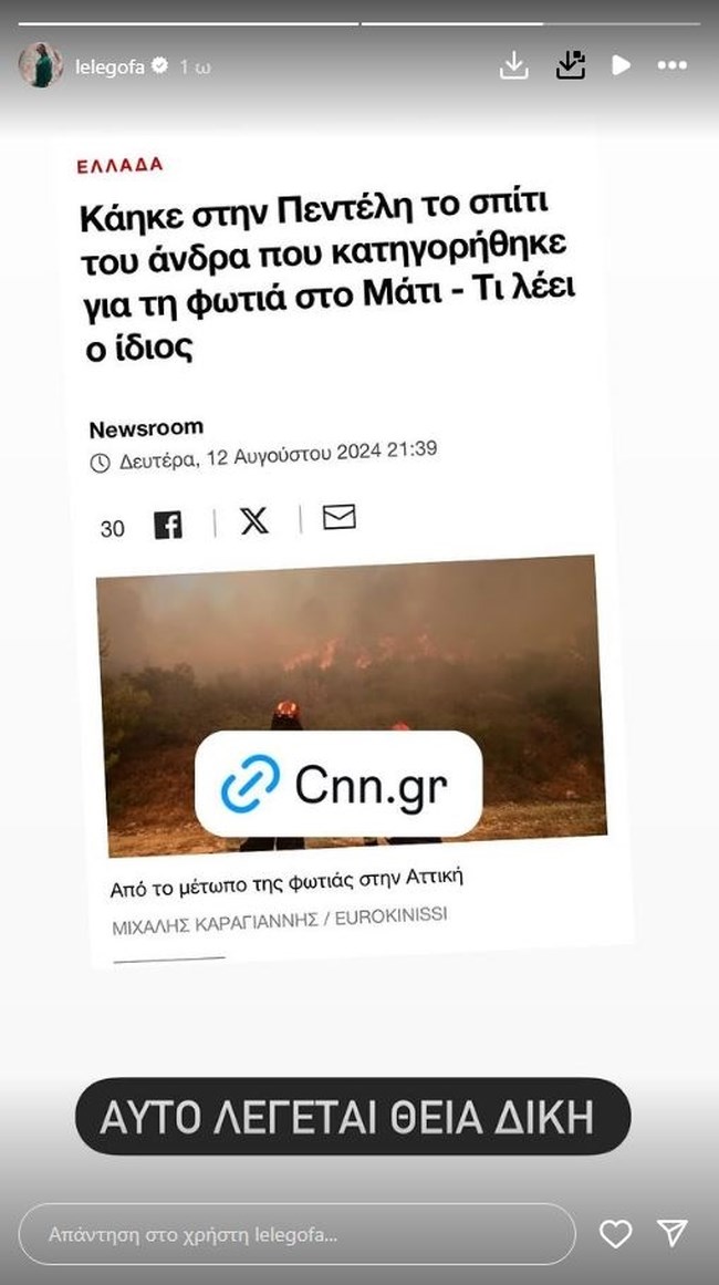 ΛΕΛΕ ΓΚΟΦΑ