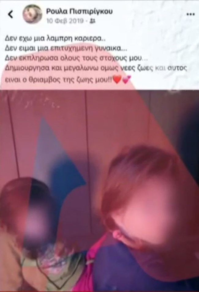 roula