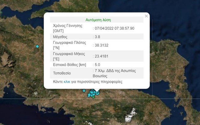 Σεισμός 3,8 Ρίχτερ κοντά στη Θήβα - Έγινε αισθητός και σε περιοχές της Αθήνας