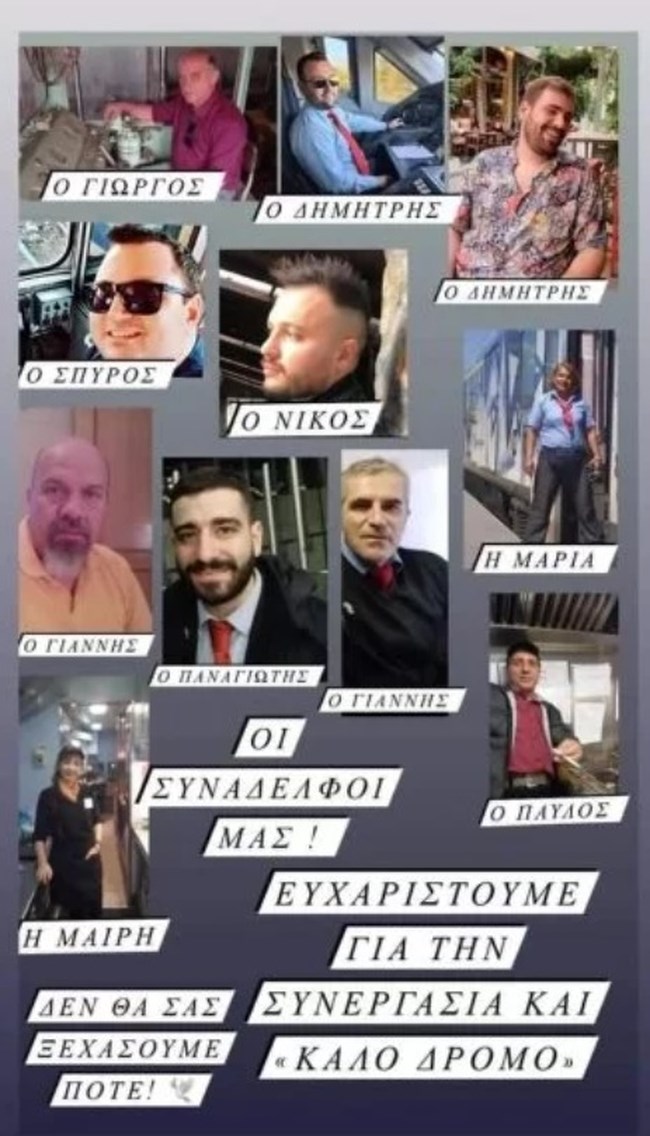 Τέμπη: "Καλό δρόμο συνάδελφοι, δεν θα σας ξεχάσουμε" - Οι εργαζόμενοι στα τρένα αποχαιρετούν τους συναδέλφους τους