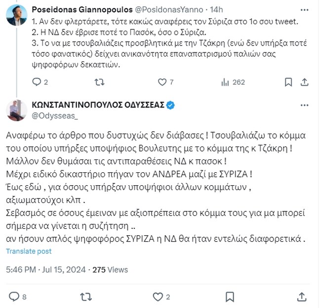 odysseas