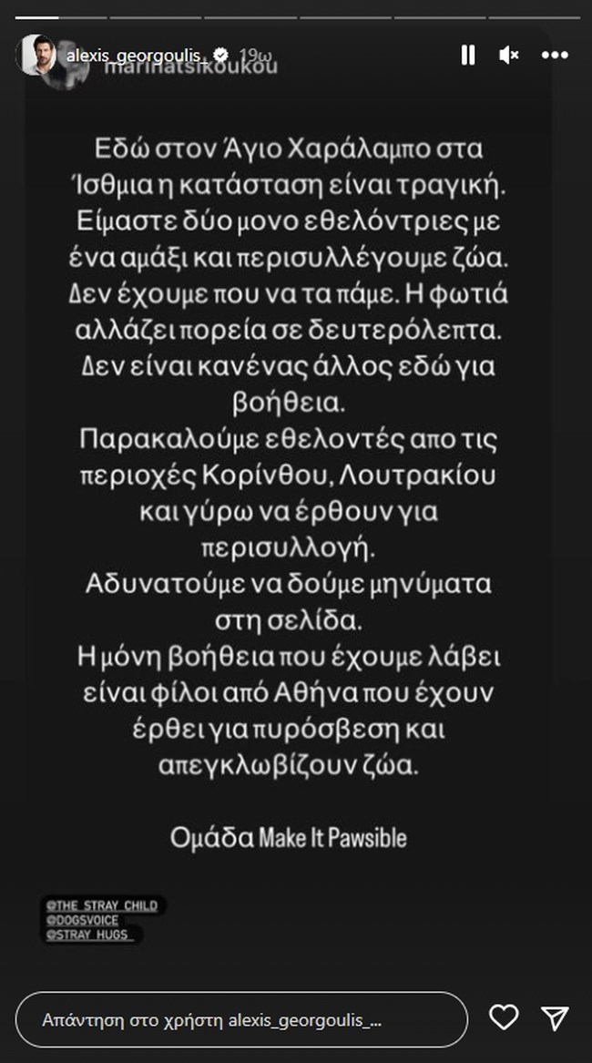 Αλέξης Γεωργούλης