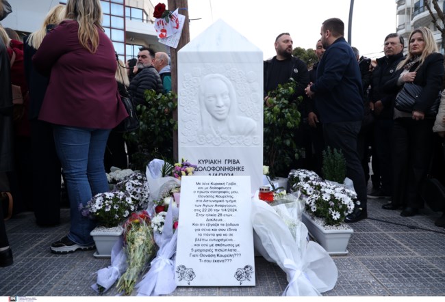 Ελεύθερος ο τηλεφωνητής της αστυνομίας που είχε πει στην Κυριακή Γρίβα, "το περιπολικό δεν είναι ταξί"