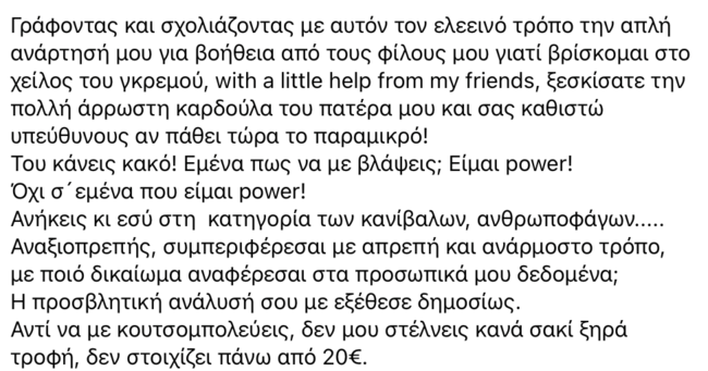 ακρίτα