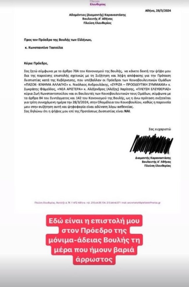 ΚΩΝΣΤΑΝΤΟΠΟΥΛΟΥ ΚΑΡΑΝΑΣΤΑΣΗΣ