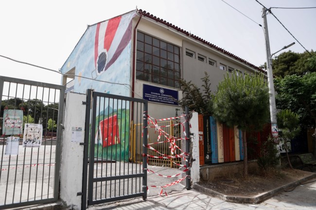 ΚΗΦΙΣΙΑ ΣΧΟΛΕΙΟ