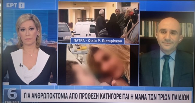 Συγκλονιστικό: Το χαμόγελο ανακούφισης on air του ιατροδικαστή Λέων μόλις ακούει για την ποινική δίωξη στην Πισπιρίγκου
