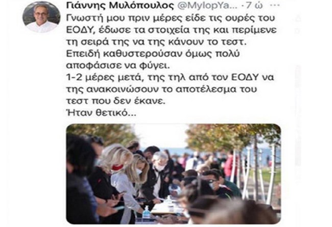ΜΥΛΟΠΟΥΛΟΣ
