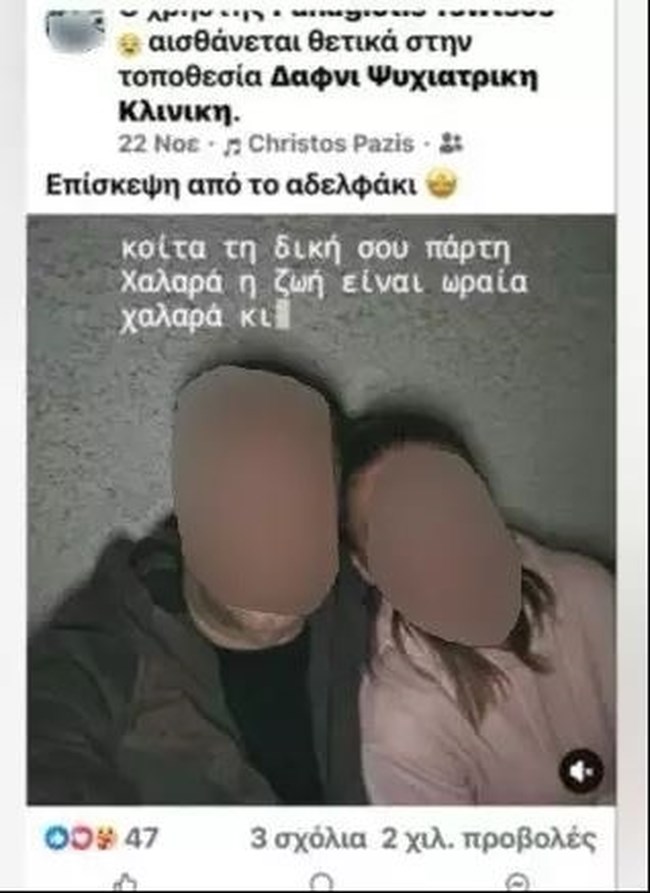 αστυνομικός Βουλής αναρτήσεις