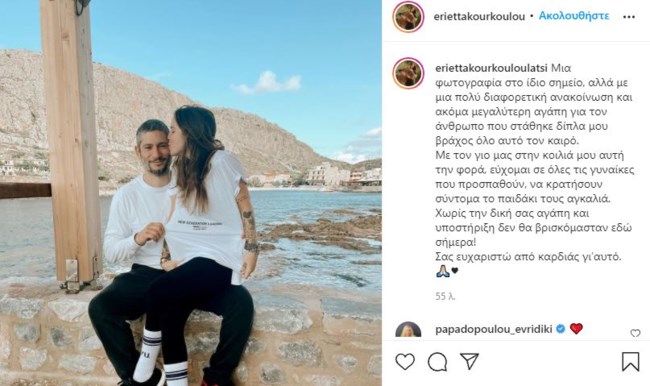 εριέττα κούρκουλου