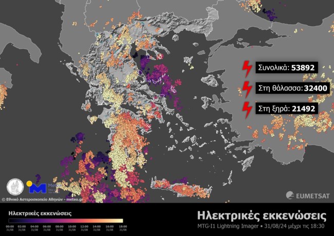 meteo κεραυνοί