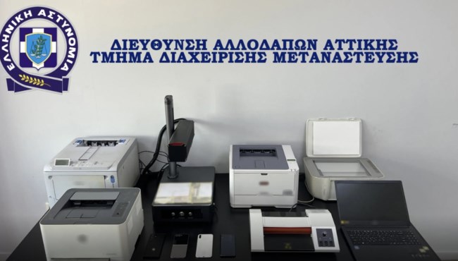 Πλαστογραφία