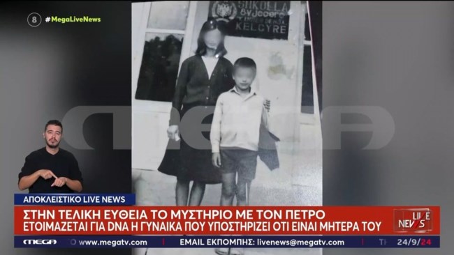 ΠΕΤΡΙΤ
